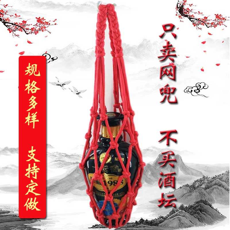 酒坛手提网兜酒缸搬运兜复古麻绳网兜红酒装饰兜包装网兜酒坛网兜,五金/工具,安全网,淘宝优惠券,粉丝福利购,淘宝优惠卷