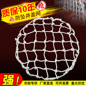 防坠网污水井检查井防坠pe防坠网井盖防坠网建筑防护网子井盖网