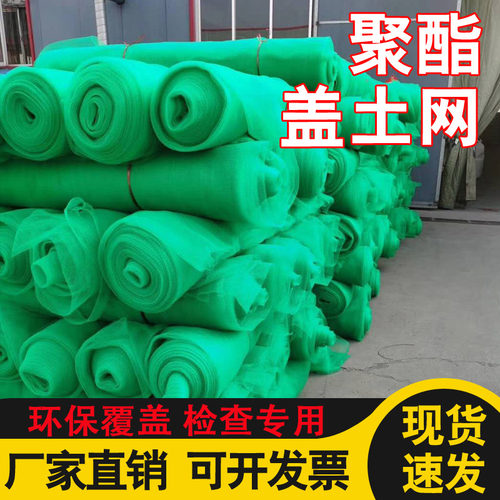 聚酯抗晒防尘网盖土网绿化网密目网盖煤网船网苫盖网环保绿化尼龙