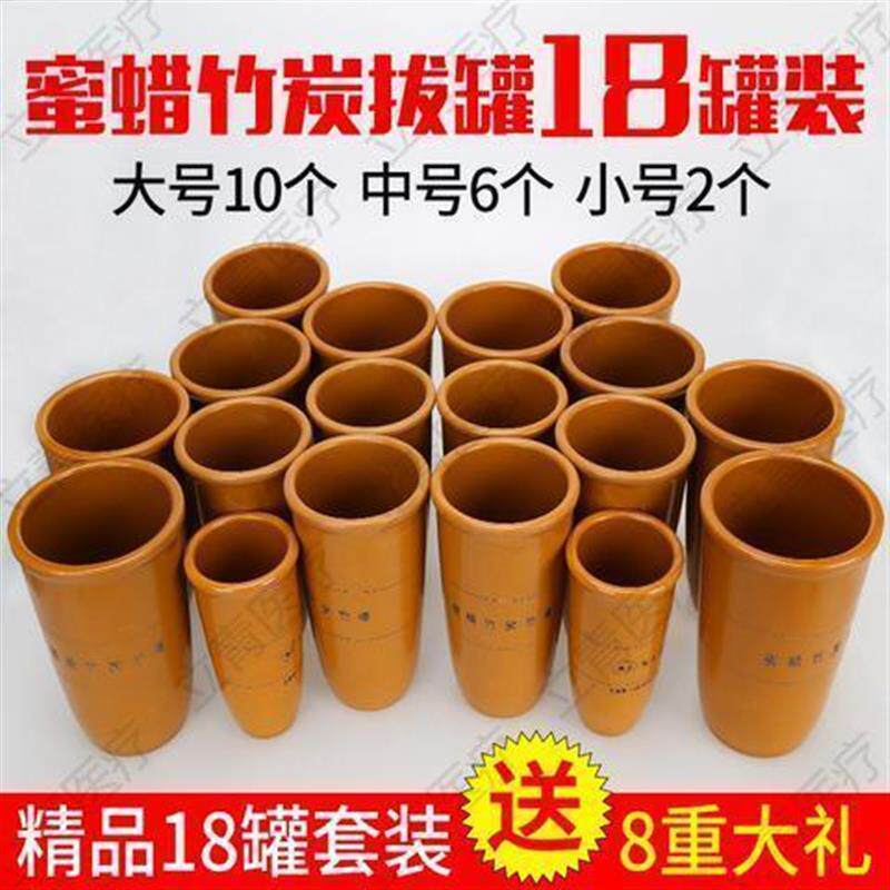 厂家厂家蜜蜡竹炭竹罐拔罐蜜蜡拔罐火竹炭罐家用拔罐泄血罐美容院