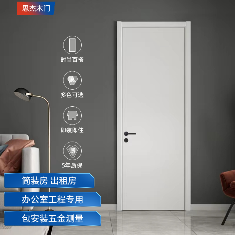 木门极简室内家用卧室房门平开子母免漆烤漆复合实木隔音套装门