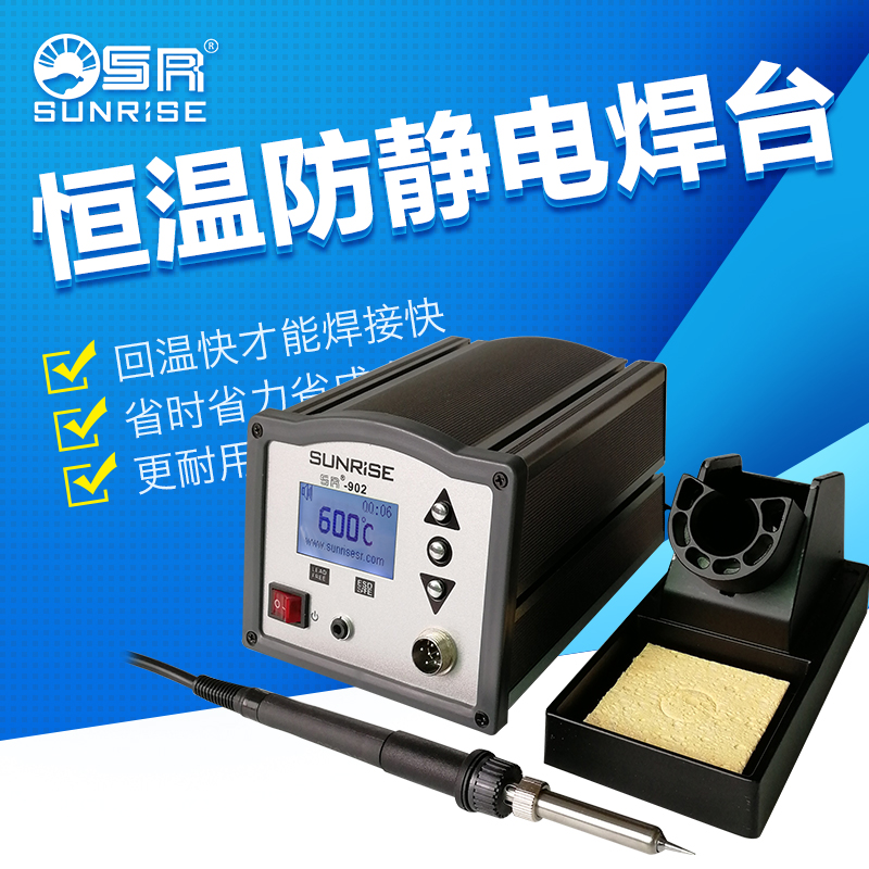 厂家直销SR无铅焊台电器维修自动
