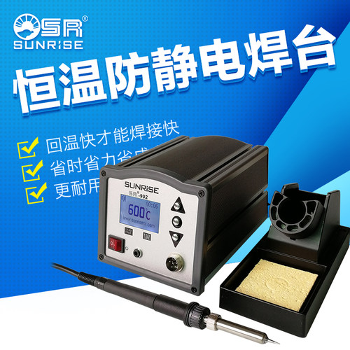 厂家直销SR无铅焊台电器维修自动