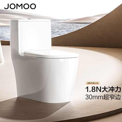 九牧卫浴马桶家用普通抽水