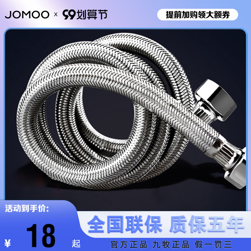九牧不锈钢编织软管马桶进水管水龙头冷热水热水器波纹管4分家用