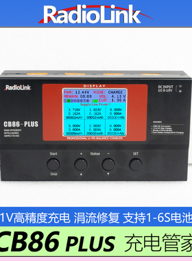 乐迪CB86-PLUS充电管家平衡充电器8口独立内阻1mV锂电池航模RC车