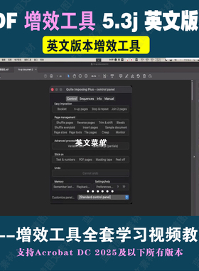 英文版 PDF增效工具拼版插件Quite Imposing Plus 5.3j胶装骑马钉