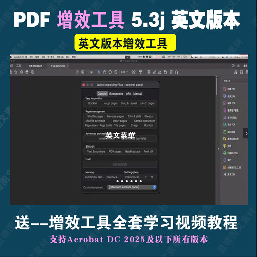 英文版 PDF增效工具拼版插件Quite Imposing Plus 5.3j胶装骑马钉