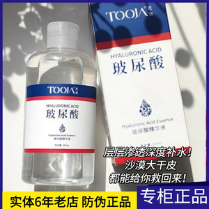 玳珈玻尿酸精华液原液水疗湿敷液小分子补水保湿舒缓亮肤细致毛孔