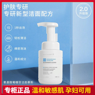 研问氨基酸葡糖苷洁面慕斯洁面泡沫洗面奶温和清洁毛孔补水不刺激