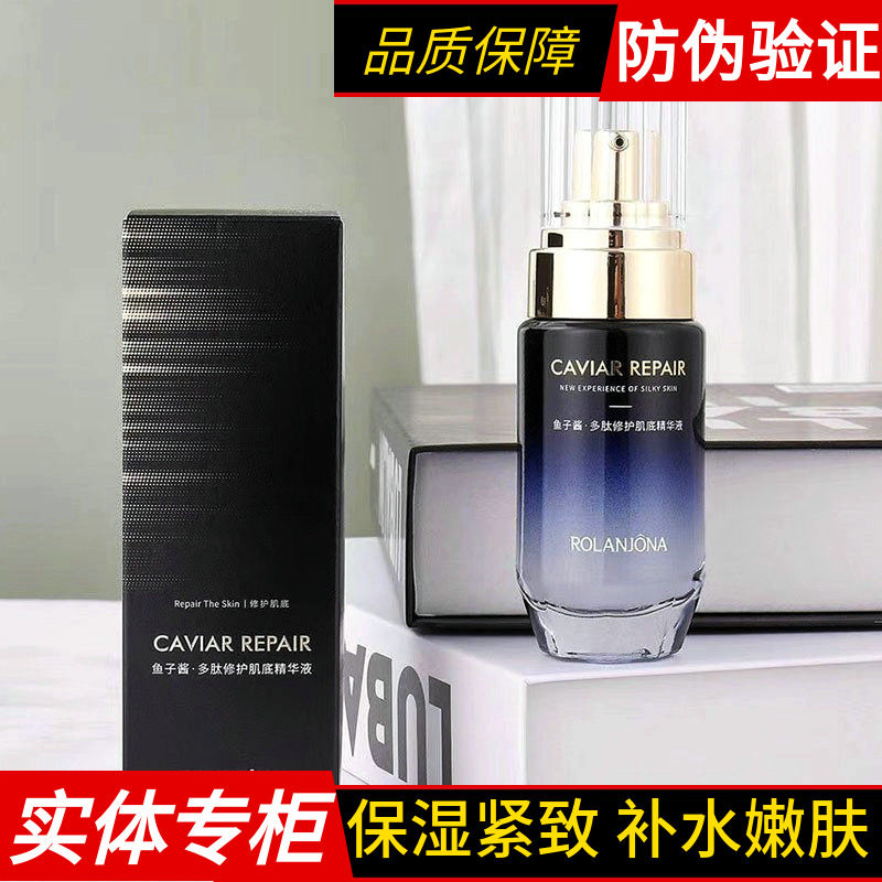 露兰姬娜鱼子酱多肽修护肌底精华液面部提拉紧致保湿修护补水抗皱