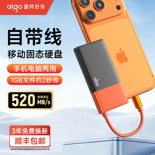 爱国者S11移动固态硬盘2T