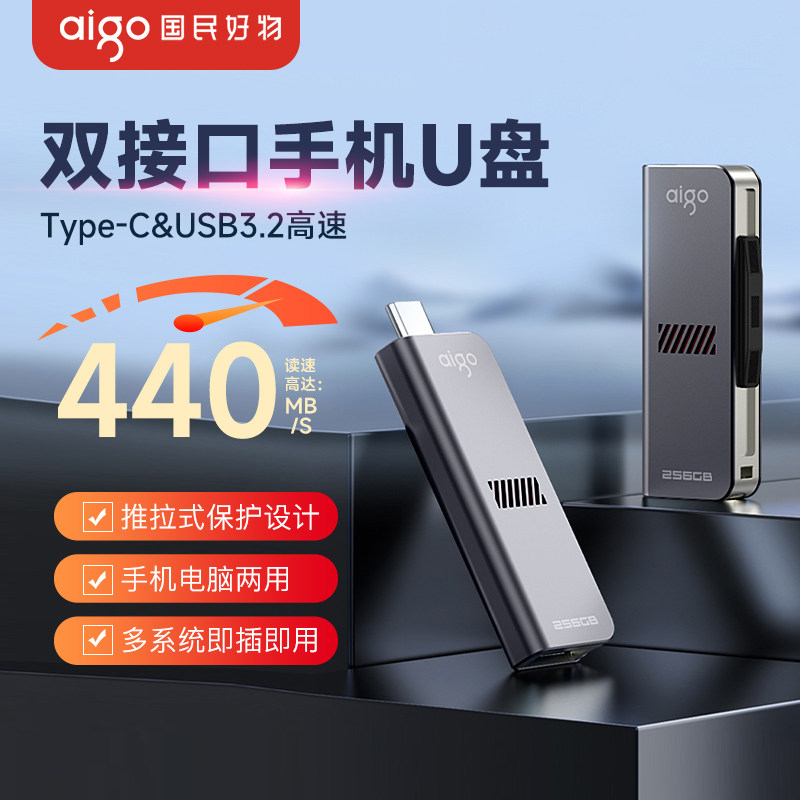 爱国者u盘typec双接口手机电脑两用大容量高速优盘官方旗舰店正