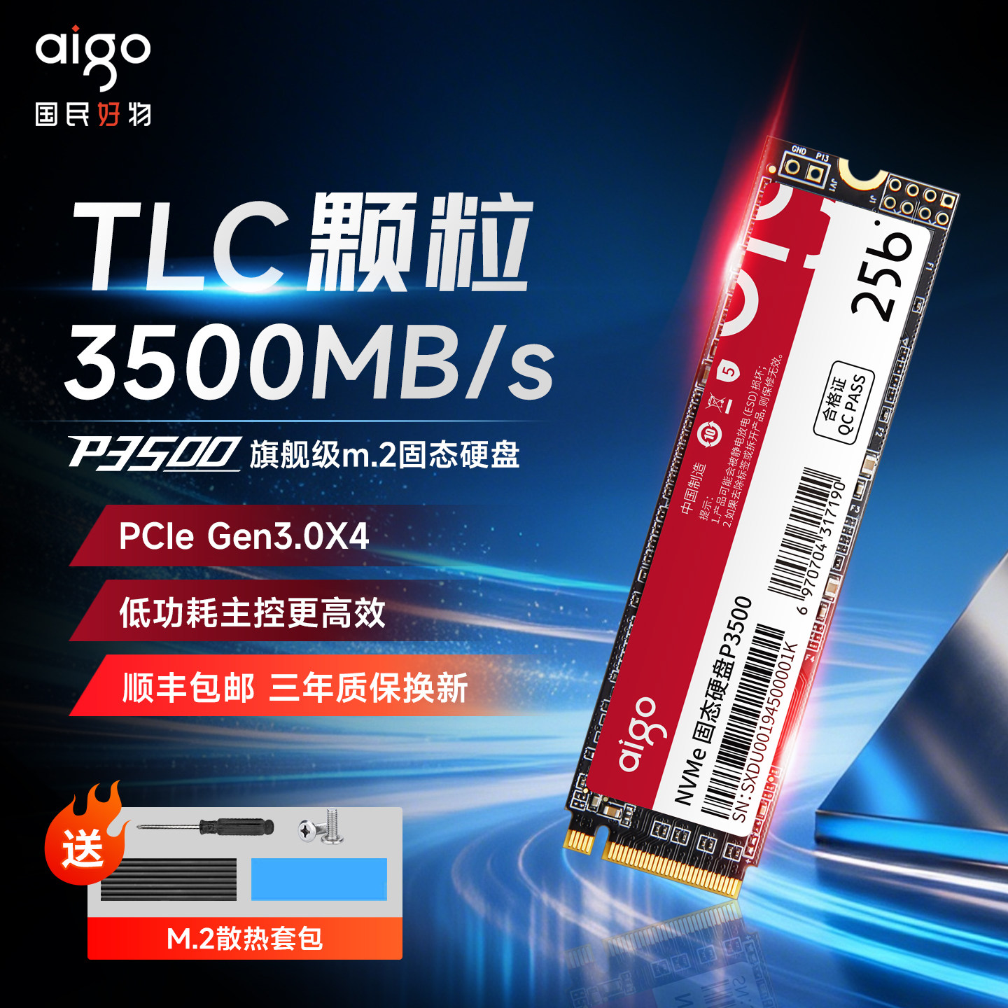 爱国者P3500固态硬盘2T图片
