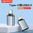 爱国者otg转接头typec转usb3.0接口手机U盘转换器适用苹果15电脑安卓手机外接下载歌到u盘连接转换器插口tpc