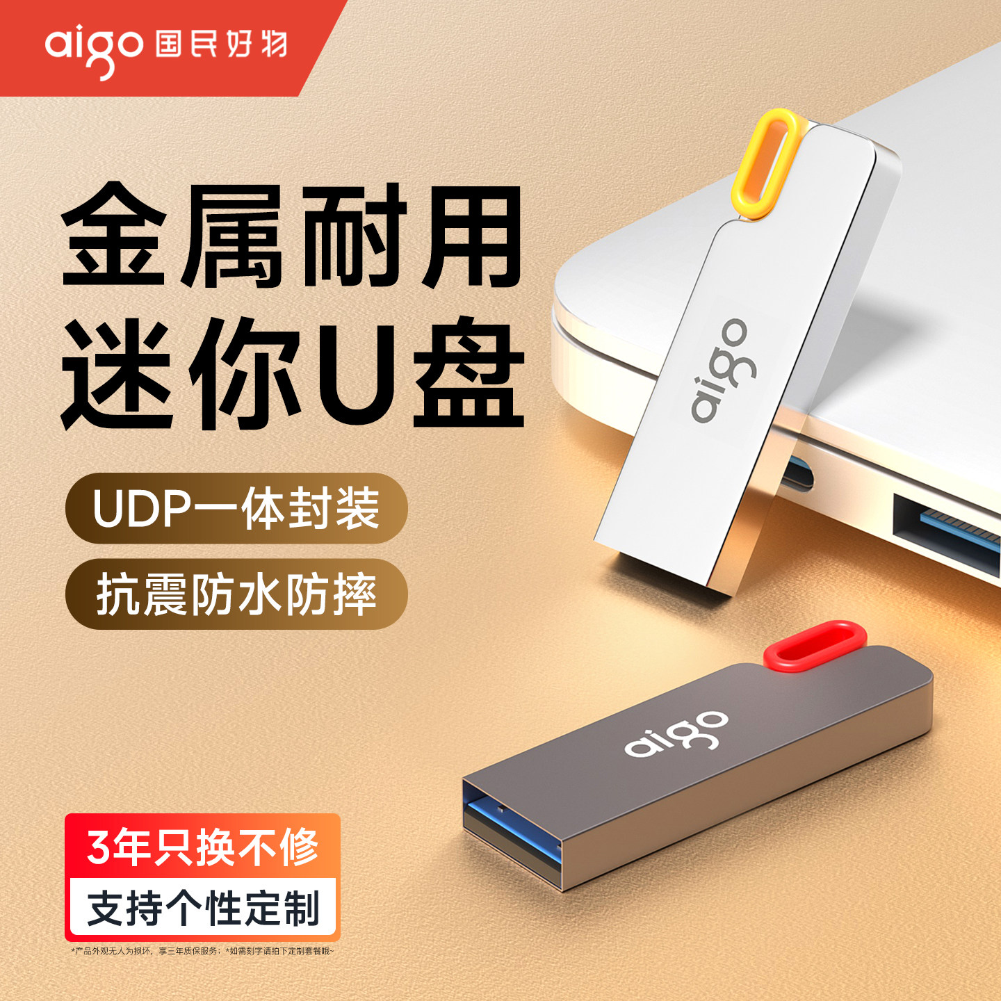 爱国者u盘32g定制logo刻字高速车载迷你手机电脑两用优盘64