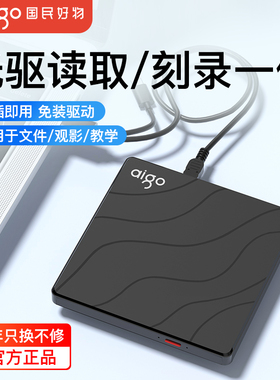 爱国者外置光驱DVD光盘刻录机台式电脑笔记本usb外接移动cd读取器