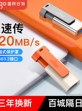 爱国者u盘128g大容量车载高速USB3.2可爱手机电脑两用优盘64g正品
