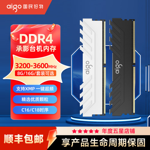 爱国者电竞马甲内存条DDR4