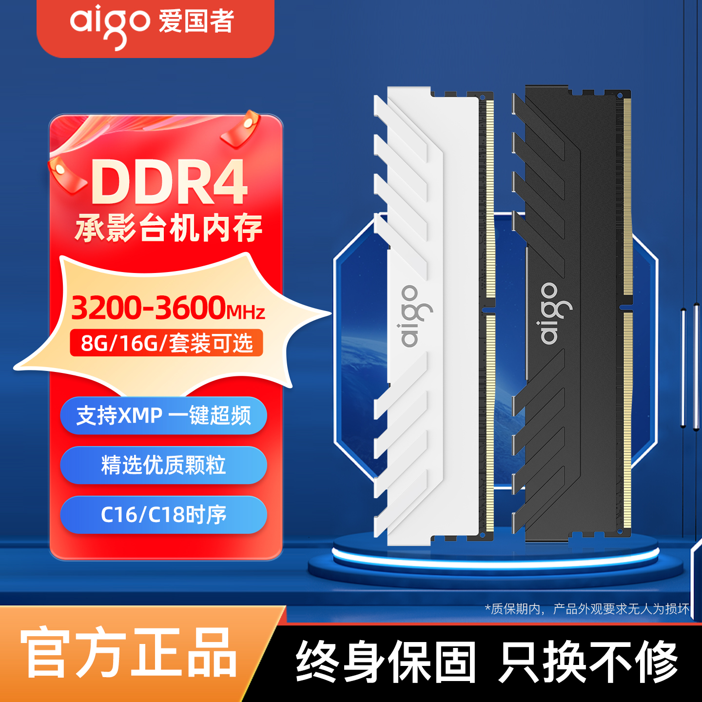 爱国者电竞马甲内存条DDR4