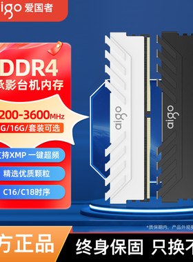 爱国者承影内存条DDR4 3200 3600 8G 16Gx2 台式电脑超频游戏马甲