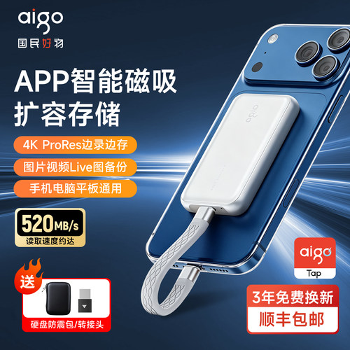 爱国者AP10智能磁吸移动固态硬盘