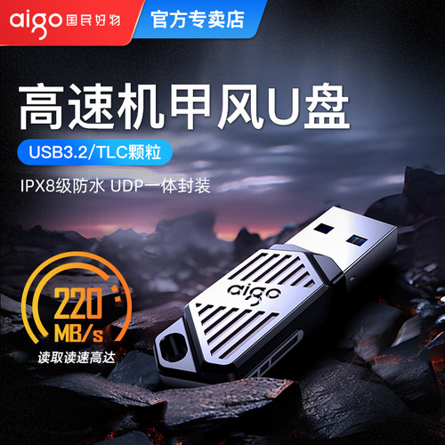 爱国者u盘128g大容量高速