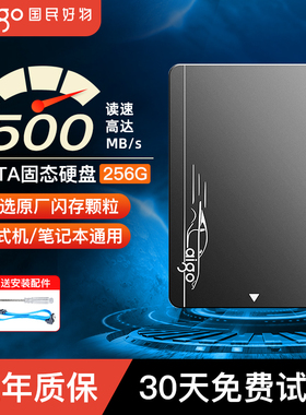 爱国者固态硬盘256g 512g 1tb 高速sata接口 台式机电脑笔记本SSD