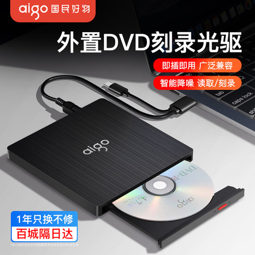 爱国者轻薄便携免驱安装