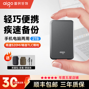 爱国者S7移动固态硬盘2tb大容量高速苹果手机外接备份ssd电脑两用