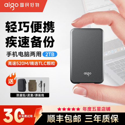 爱国者S7移动固态硬盘2tb大容量高速苹果手机外接备份ssd电脑两用
