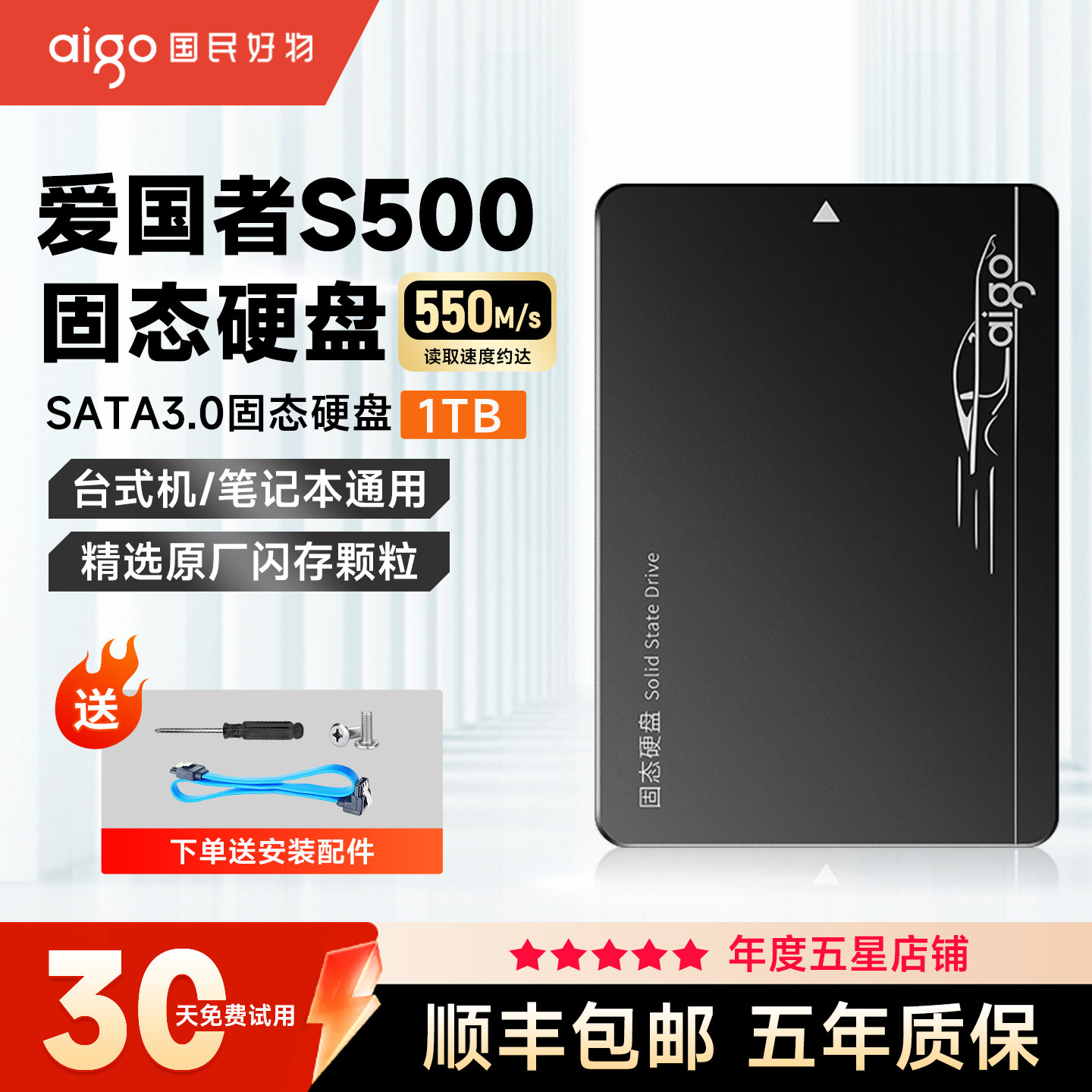爱国者sata接口固态硬盘1TB图片