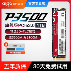 爱国者P3500 m2固态硬盘1tb 2t PCIe3.0 M.2 台式机电脑笔记本SSD