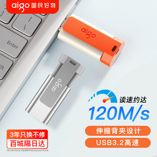 爱国者u盘32g高速USB3.2伸缩免盖车载可爱电脑办公优盘32gu盘正品