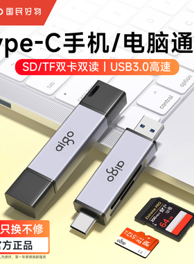 爱国者读卡器相机sd卡tf多合一usb3.0高速内存储卡typec连接手机ccd多功能外置读取插卡苹果手机电脑通用