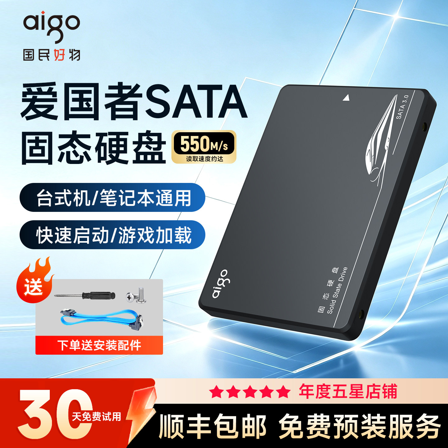 爱国者sata接口SSD固态硬盘图片