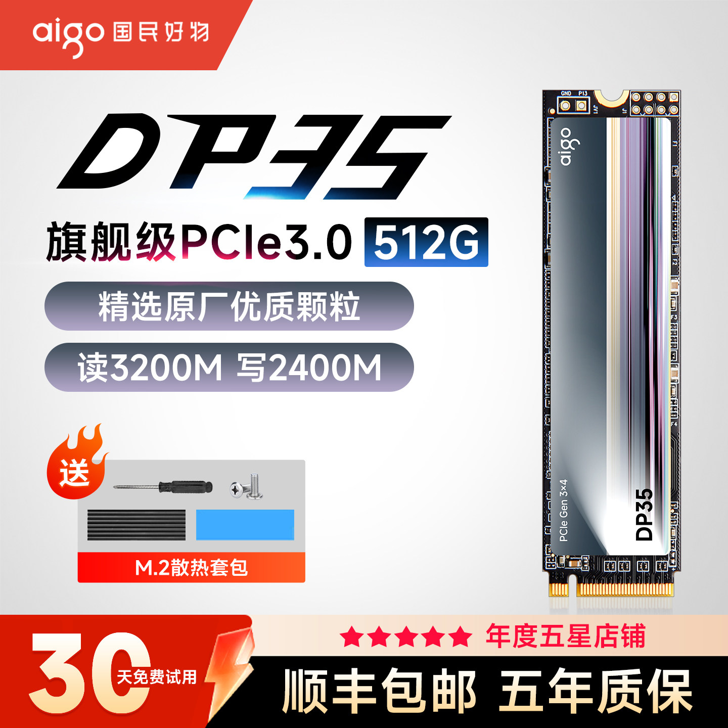 爱国者m2固态硬盘1t 512g 256g nvme M.2台式机电脑笔记本SSD 1tb