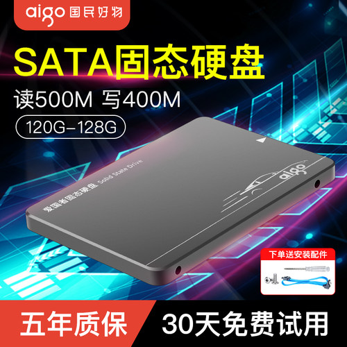 爱国者sata接口SSD固态硬盘