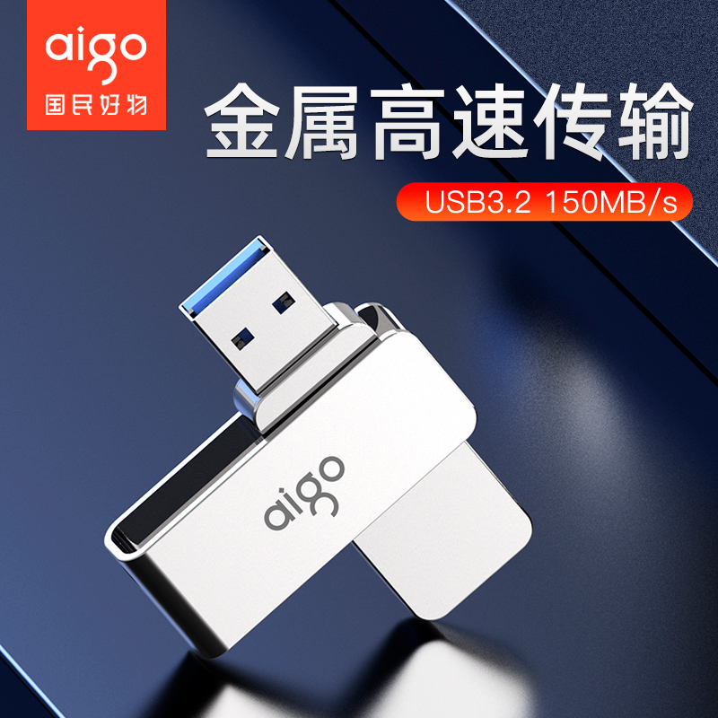 爱国者u盘128g大容量高速USB3.0定制logo刻字车载电脑优盘正品