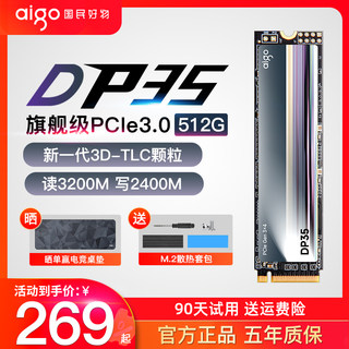 爱国者DP35 M2固态硬盘512g 1t 256g NVME M.2 台式电脑笔记本SSD