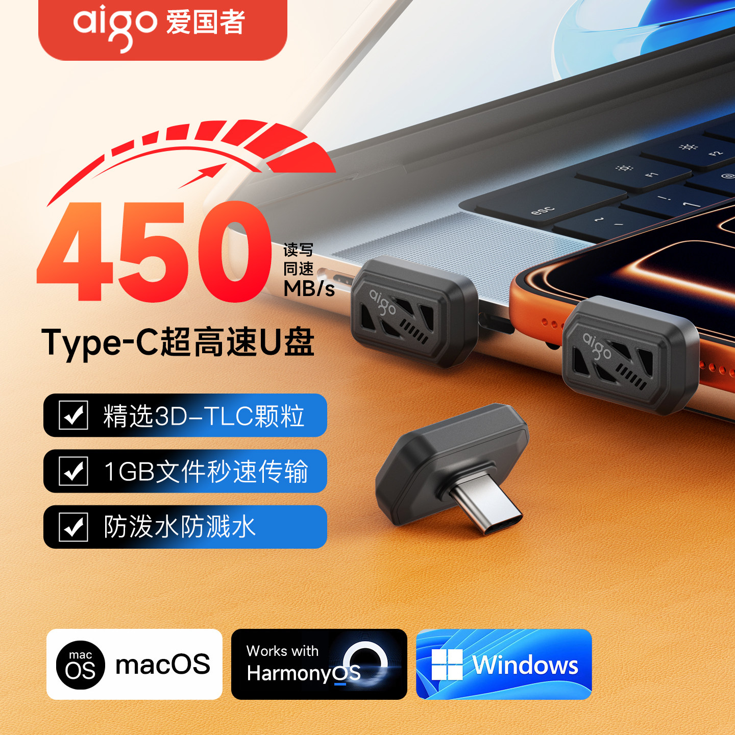 爱国者TypeC手机u盘迷你超高速USB3.2大容量车载电脑两用