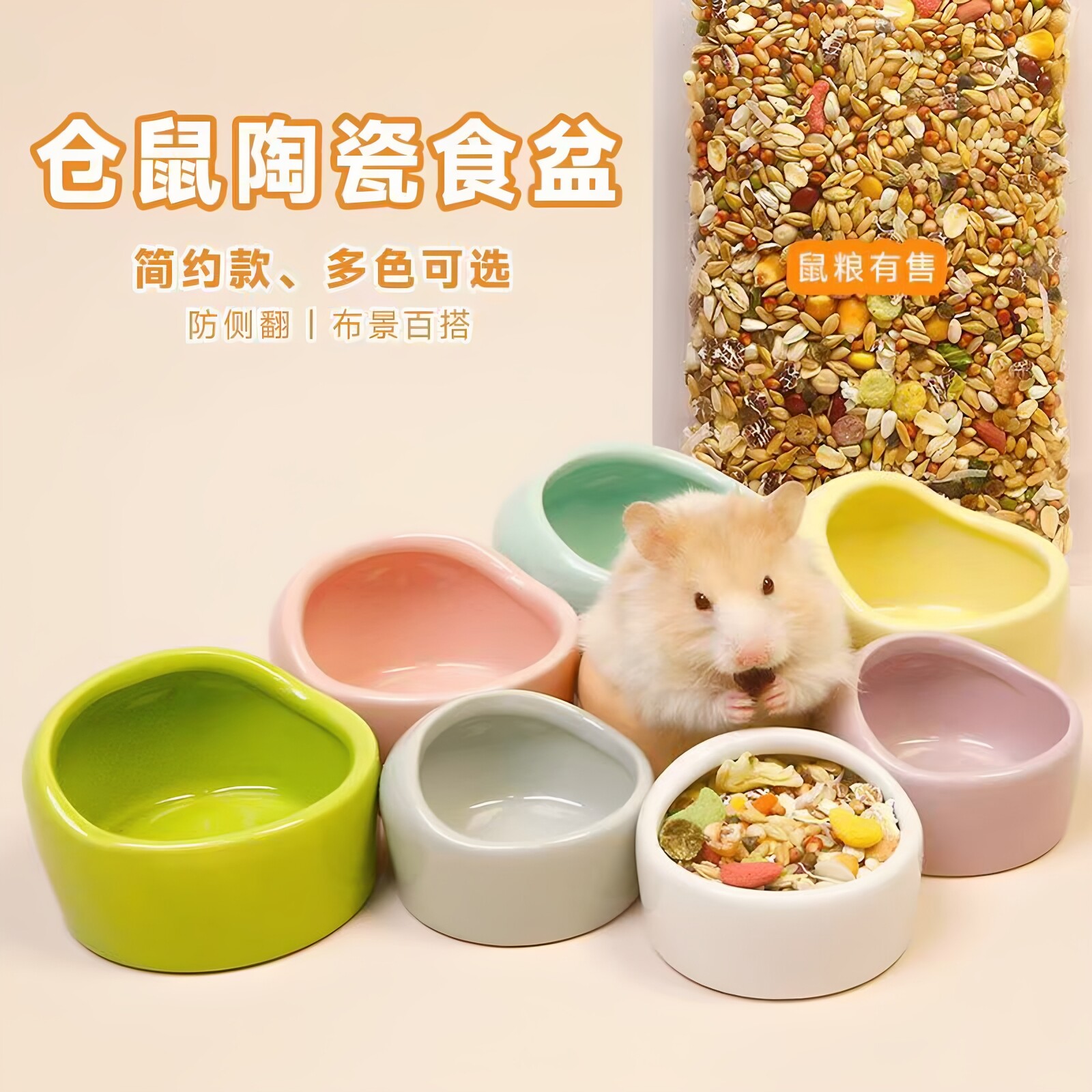 仓鼠食盆饭碗小仓鼠吃饭的碗金丝熊食盒喂食器陶瓷粮食碗生活用品图片