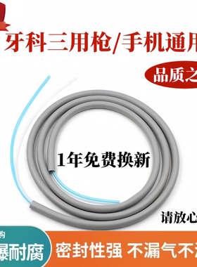 多易美配件三用枪手机通用软管