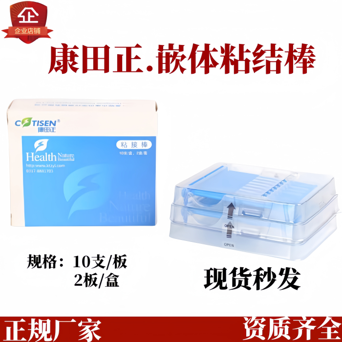 口腔粘结棒嵌体全瓷贴片冠高粘接美牙冰瓷豆瓣一次性牙片粘接棒