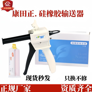 口腔硅橡胶枪牙科康田正枪打临时冠咬合记录二次复制印模材输送器