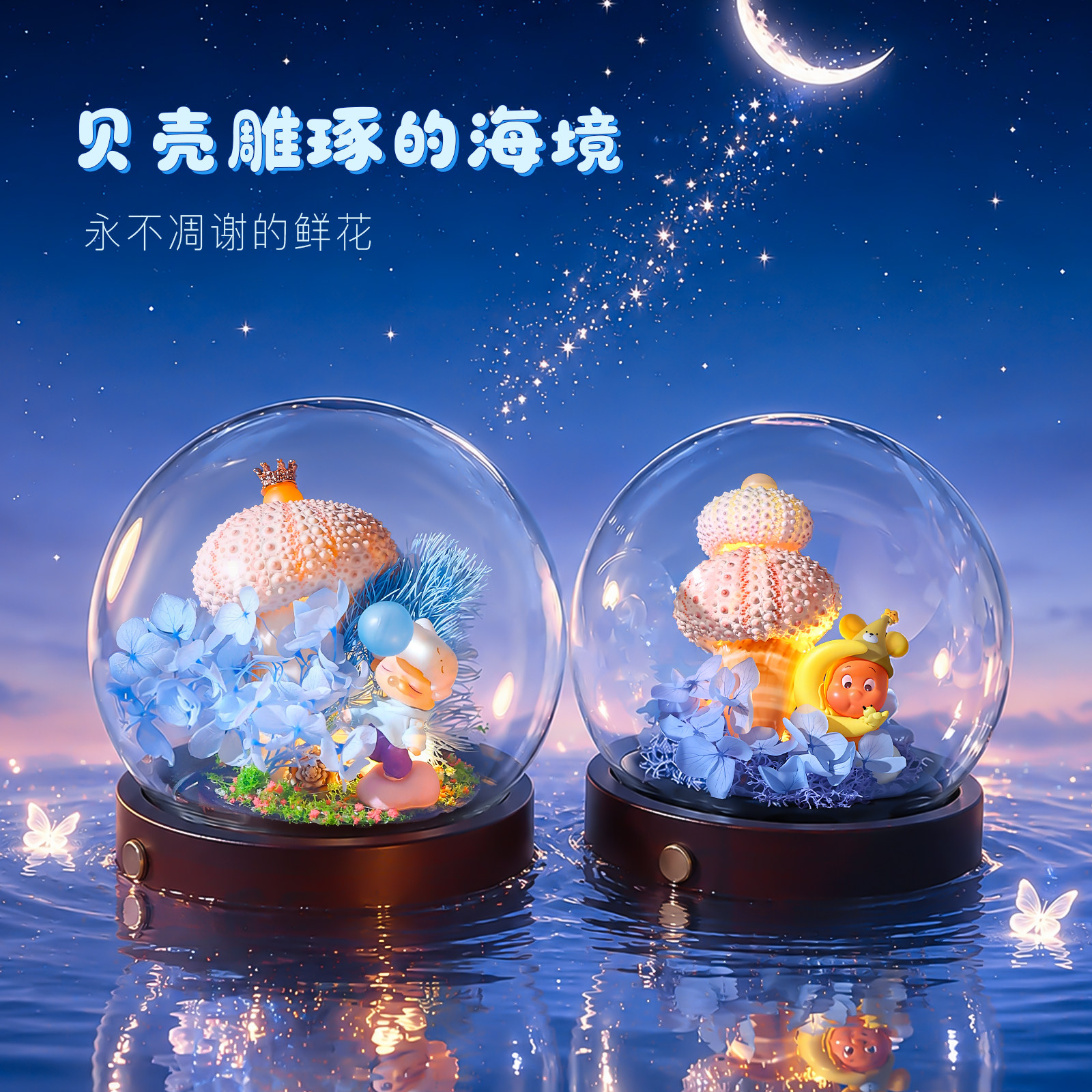 生日礼物女生送朋友给男生实用的小夜灯卧室睡眠摆件手工DIY创意