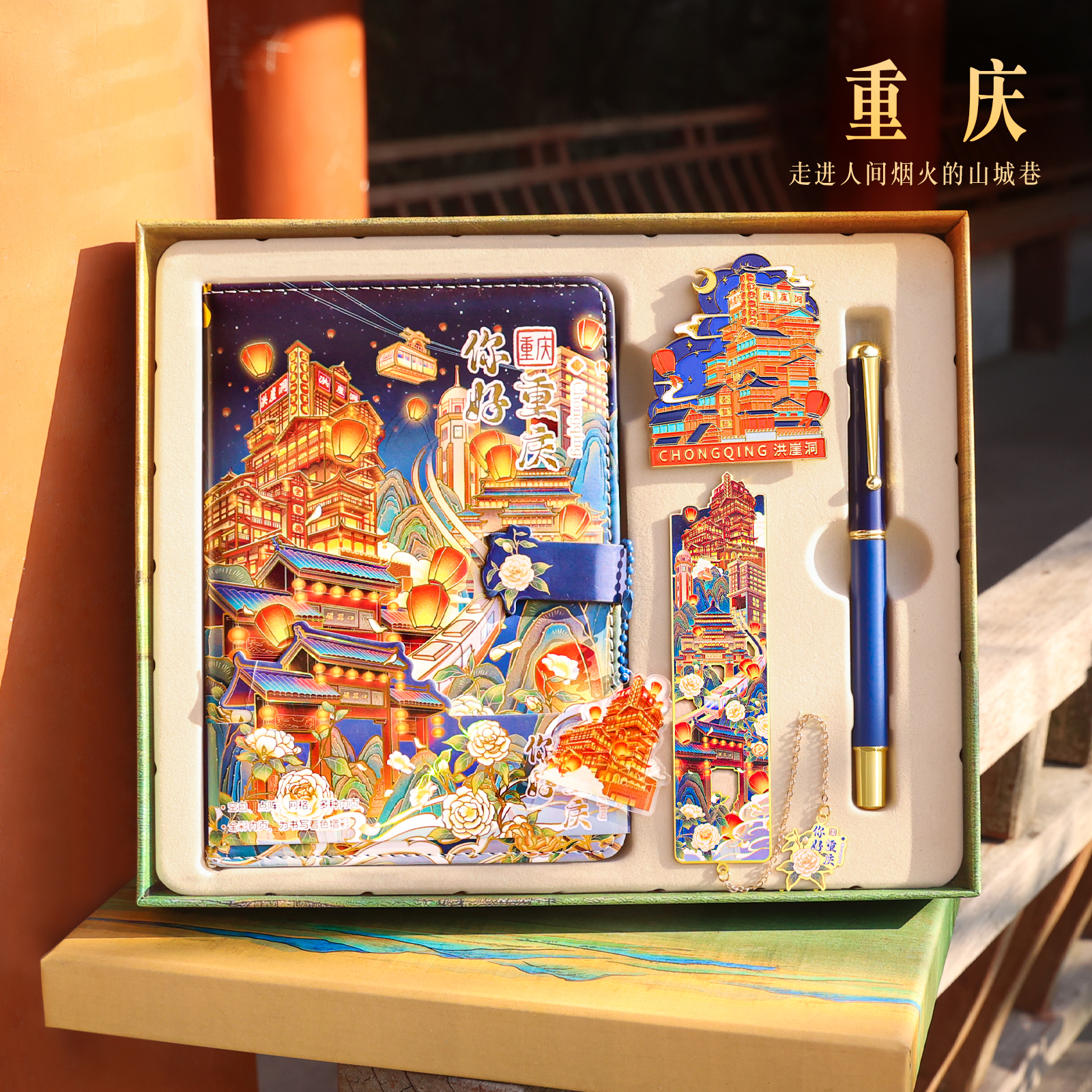 重庆城市旅游纪念品伴手礼礼品文创生日礼物古风文创周边高颜值