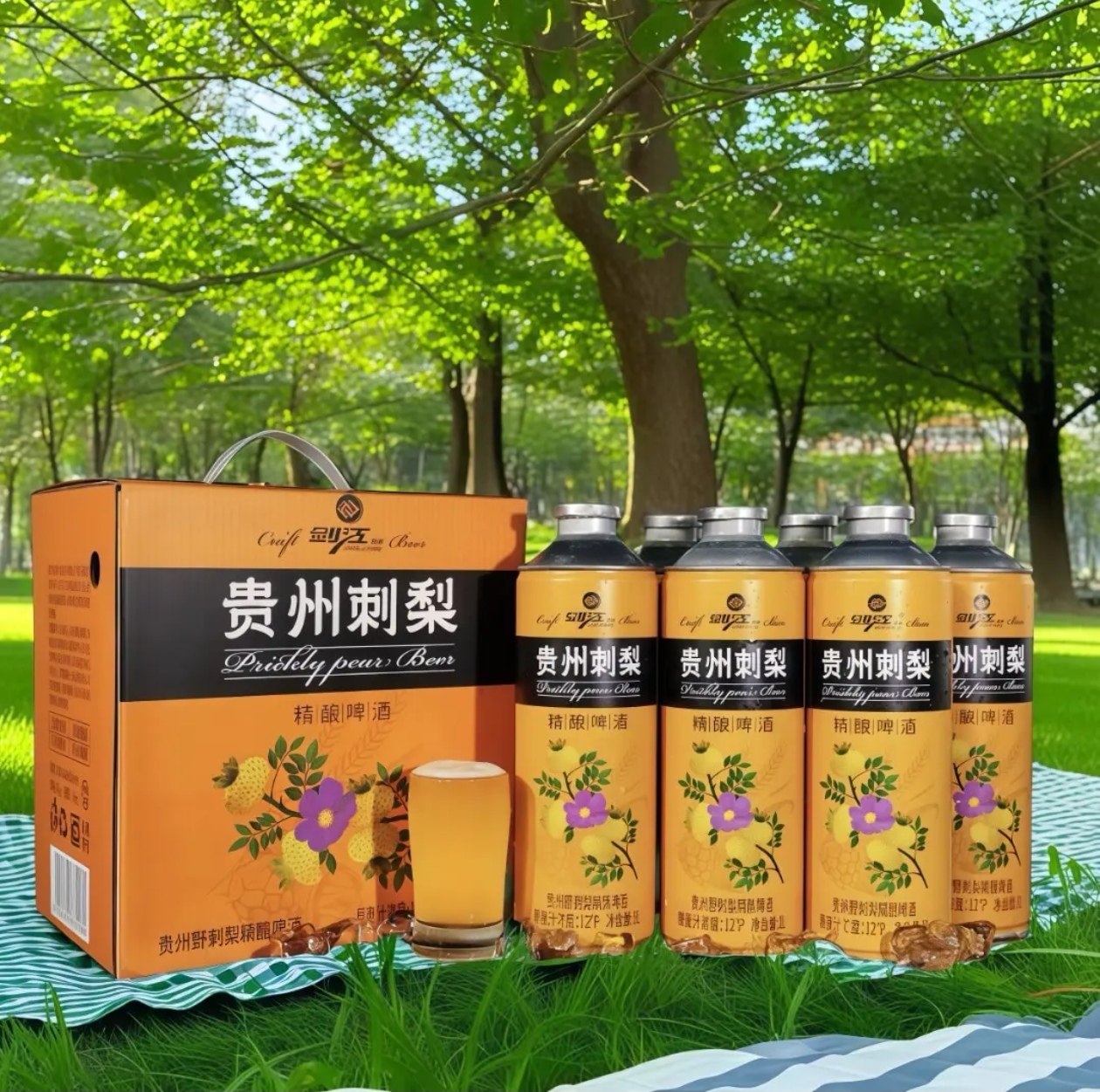 贵州特色啤酒包邮同城小时达
