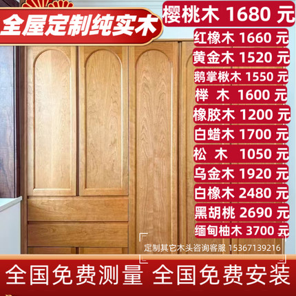 定制暗箱全屋定制松木橡木书柜全实木家具橡胶木整体衣柜吊柜定做