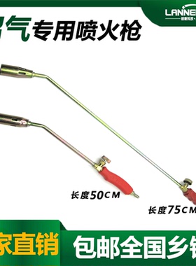 75型标准接口单开关沼气喷火枪家用沼气专用消毒喷枪猪手猪毛枪